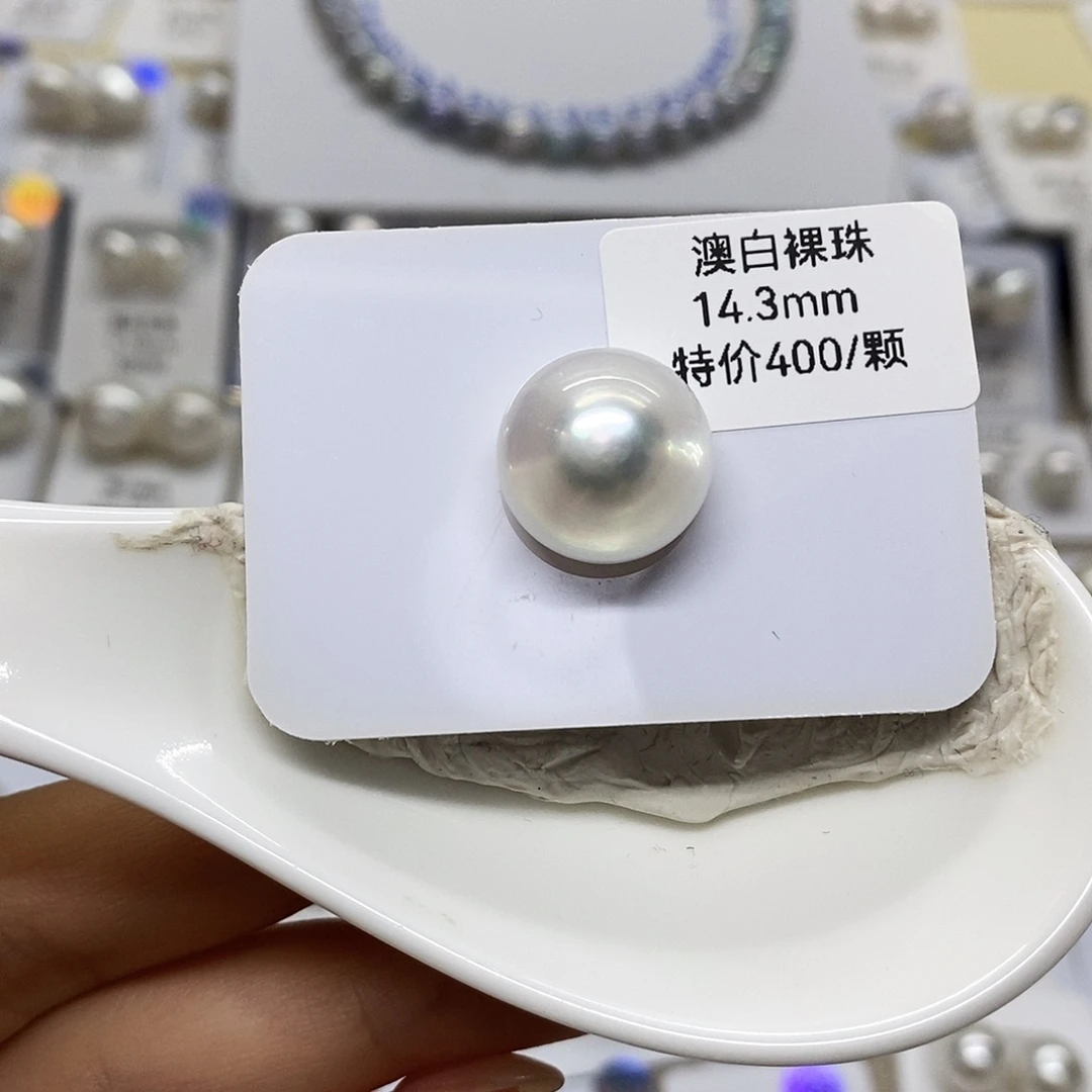 未镶嵌海水珍珠澳白馒头单颗