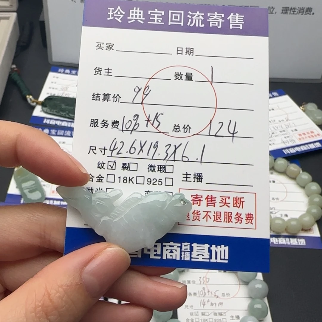 翡翠颈饰未镶嵌天然a货翡翠鱼