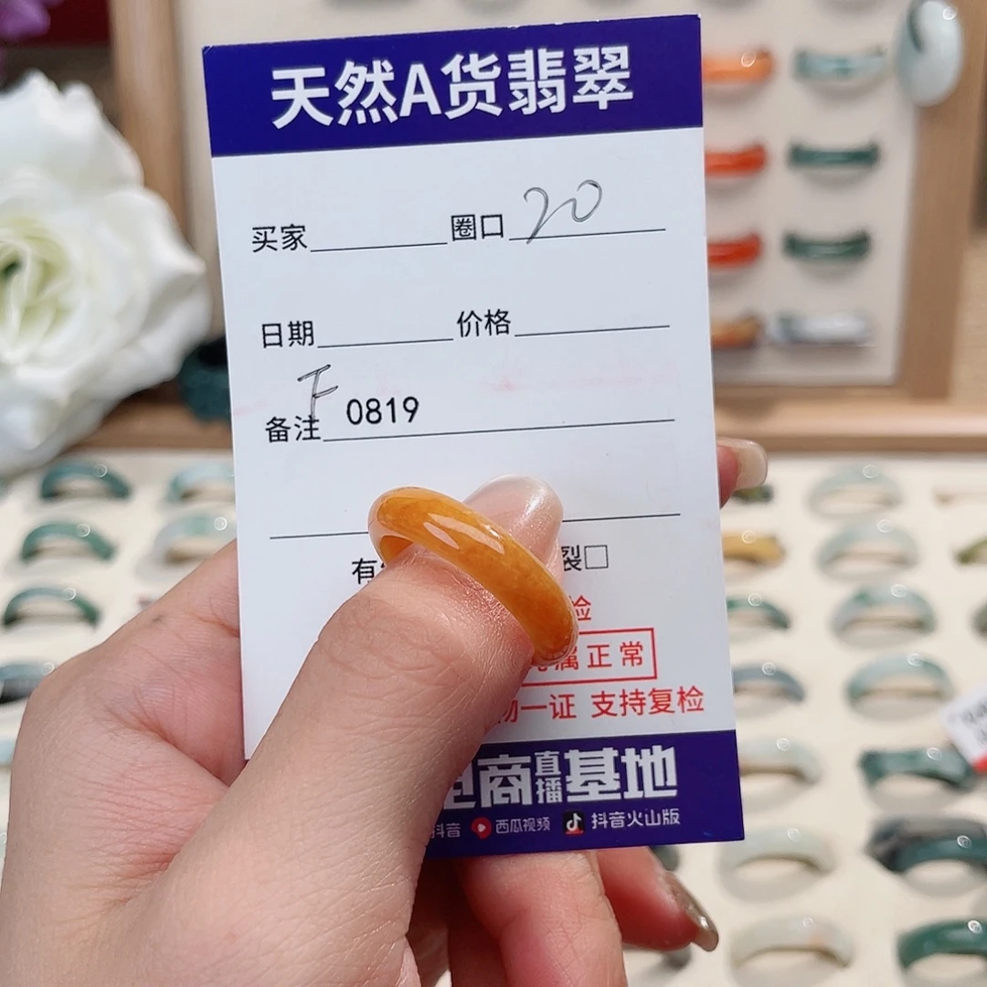 黄***·翡翠未镶嵌戒指天然翡翠F0819