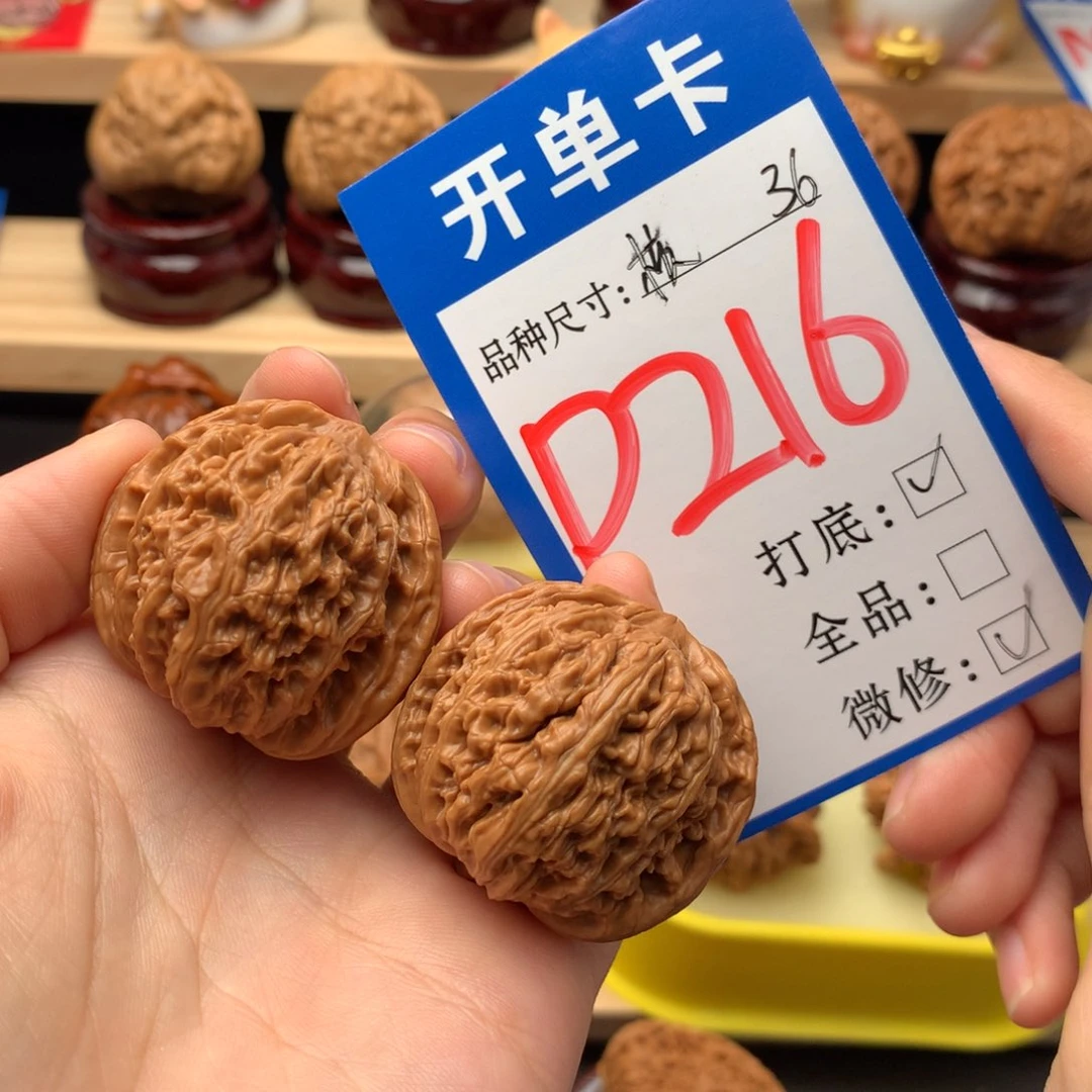 吊坠文玩核桃36尺 核老闷