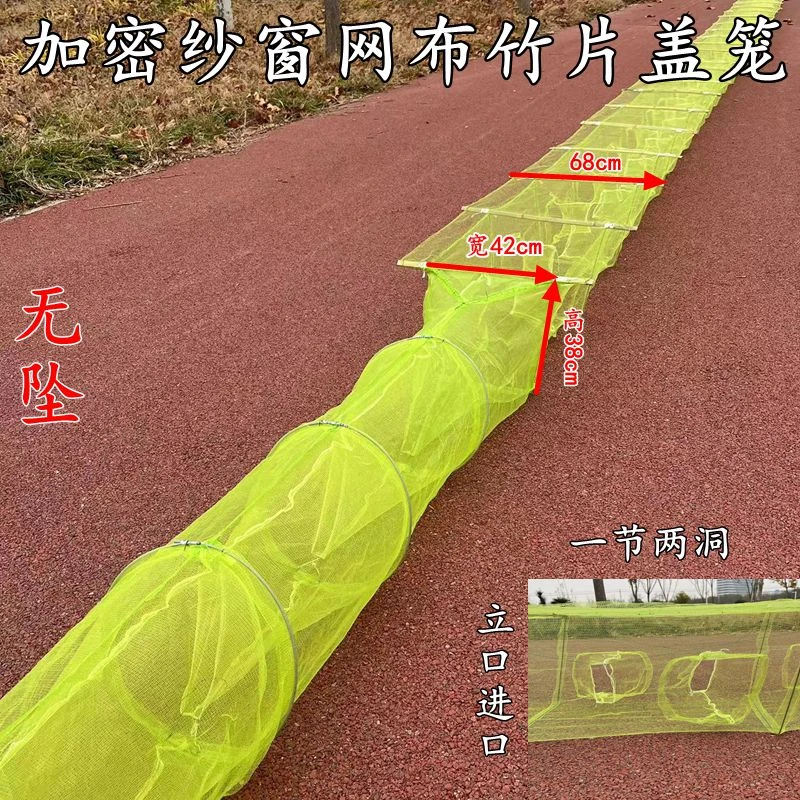 带翅膀纱窗网布竹片捕渔盖笼加密网眼河虾泥鳅鳝鱼黄鳝网笼飞机笼