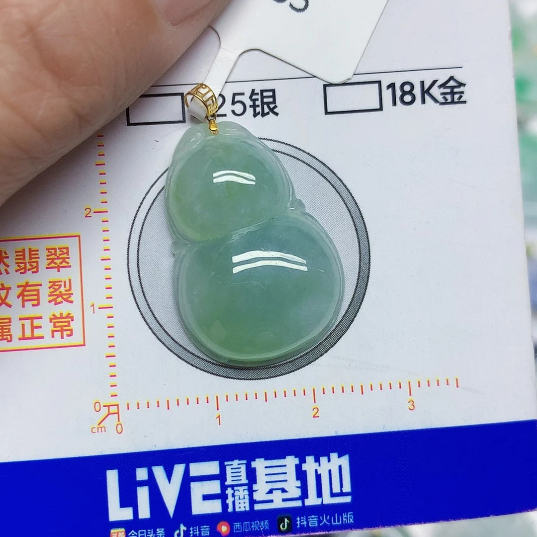 翡翠18K金镶嵌颈饰葫芦