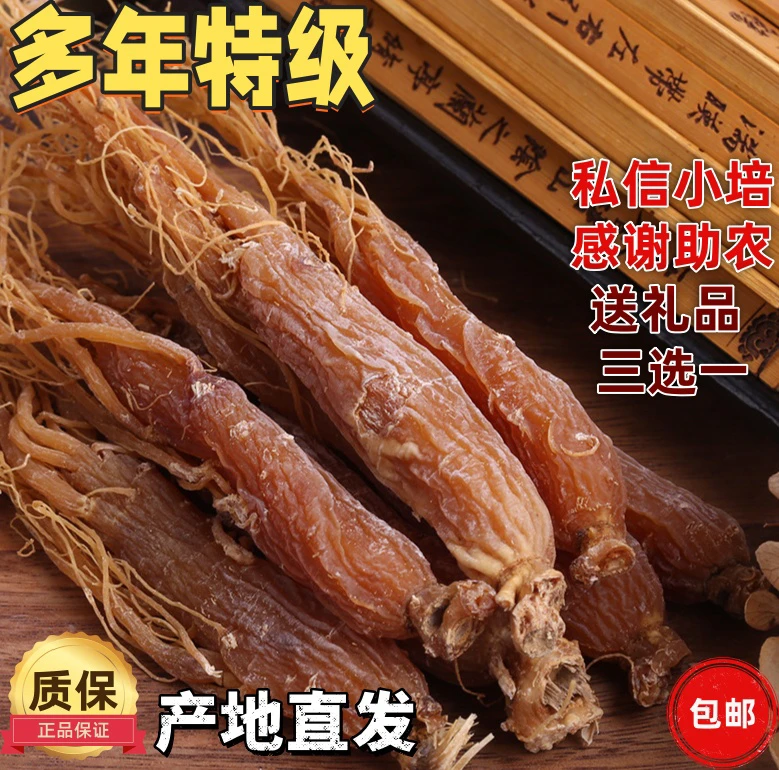 云南小培优选山货 带须红森 滋养首选  佳节必备 送佳品