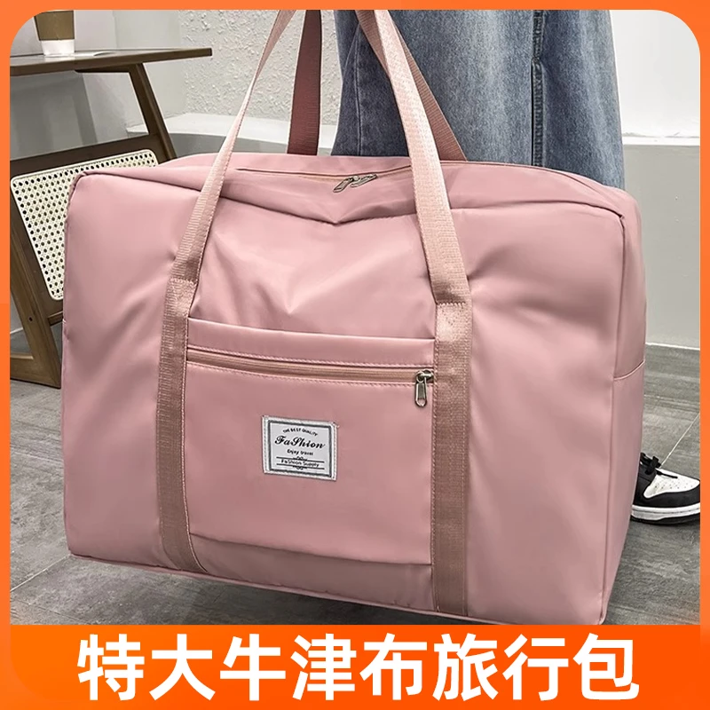 特大号被子收纳袋大容量搬家袋幼儿园装棉被专用袋学生宿舍打包袋