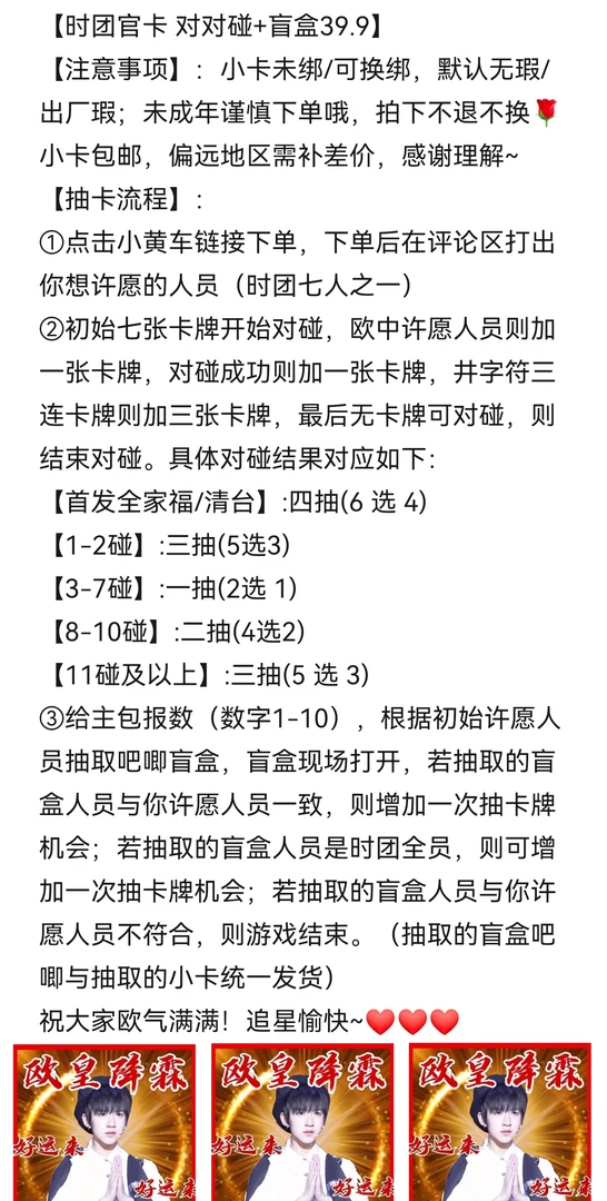 时团官卡【对对碰+盲盒】39.9