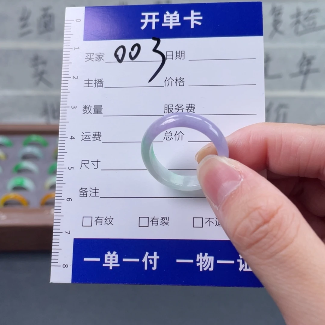 翡翠未镶嵌戒指17/18