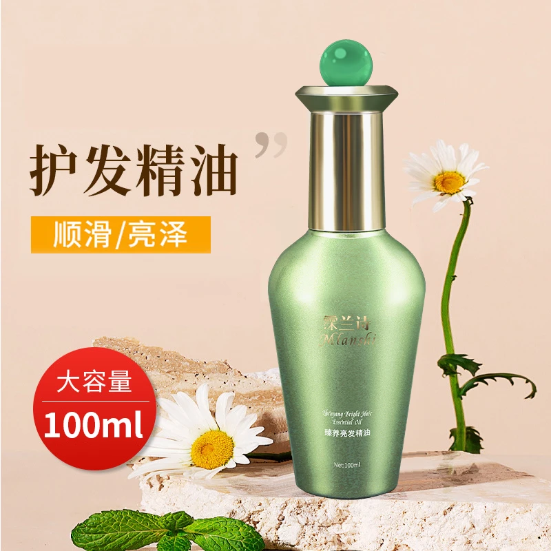 【官方正品发货】臻养亮发精油保湿护发秀干枯毛躁留香打结静电用