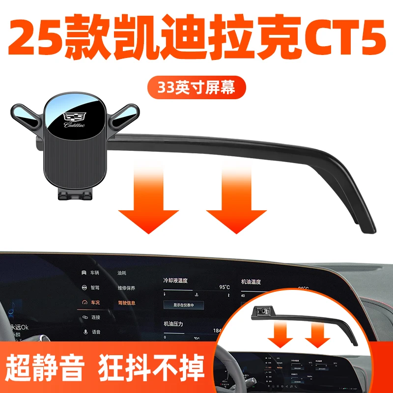 24-25款凯迪拉克ct5手机专用支架屏幕车载导航支架内饰用品改装件