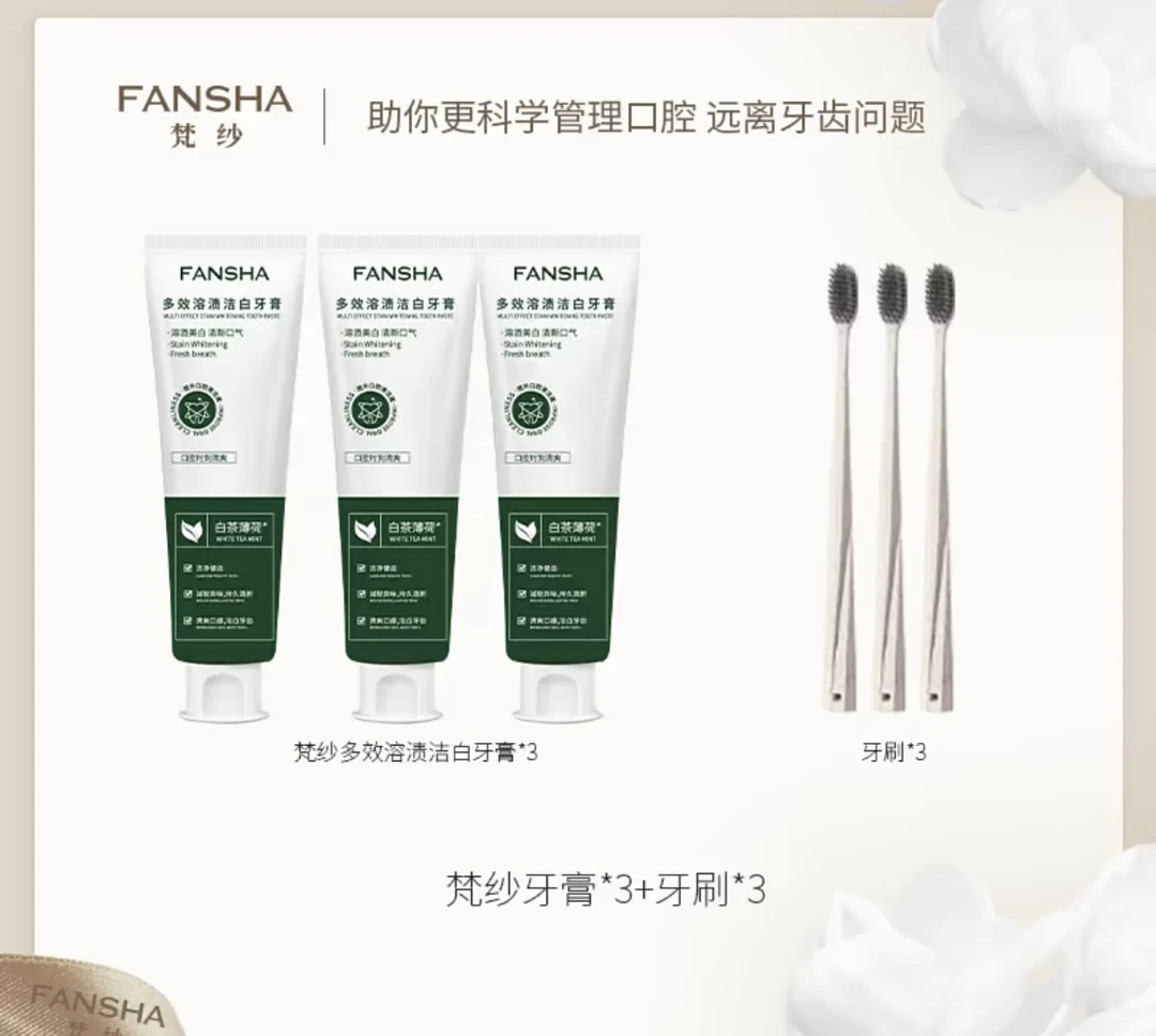 多效溶渍洁白牙膏益生菌配方温和口腔护理薄荷味