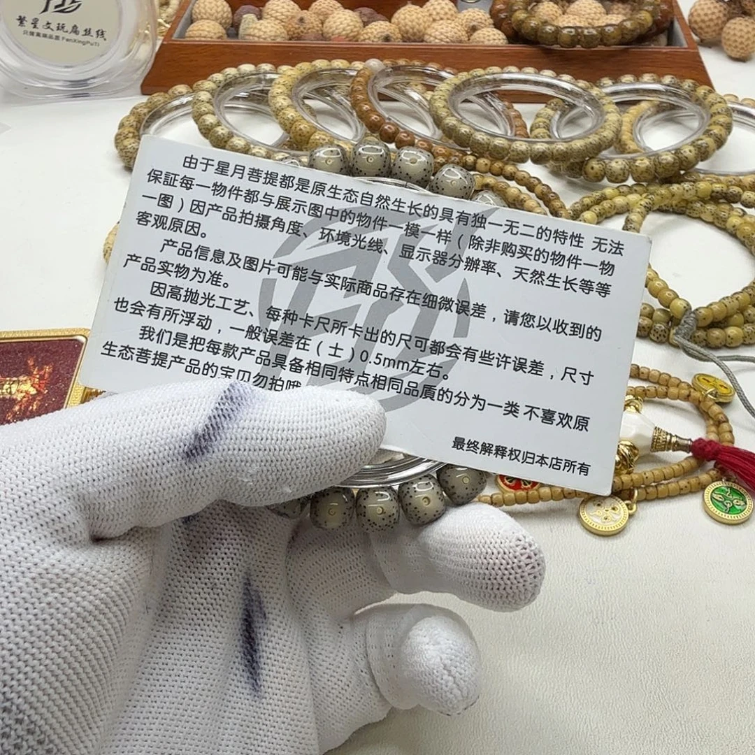 星月菩提吊坠22创世小冰糖大眼睛9左右桶单圈