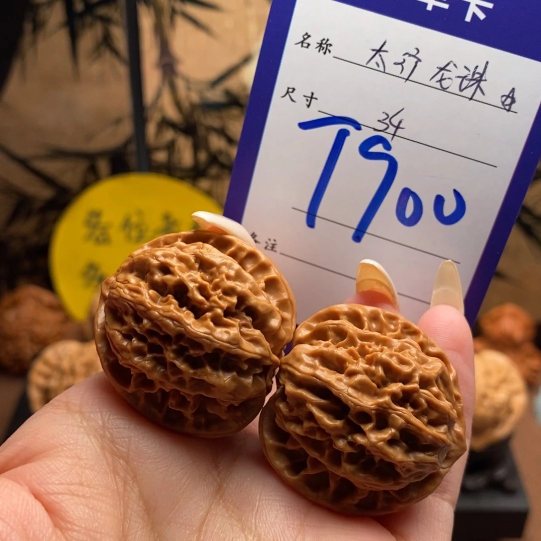 文玩核桃把件太行龙珠34