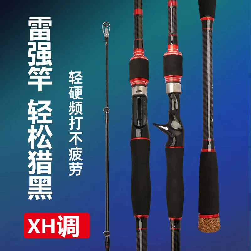 碳素打黑路亚竿翘嘴竿XH调重雷路亚竿直柄抛投竿锚鱼竿超轻