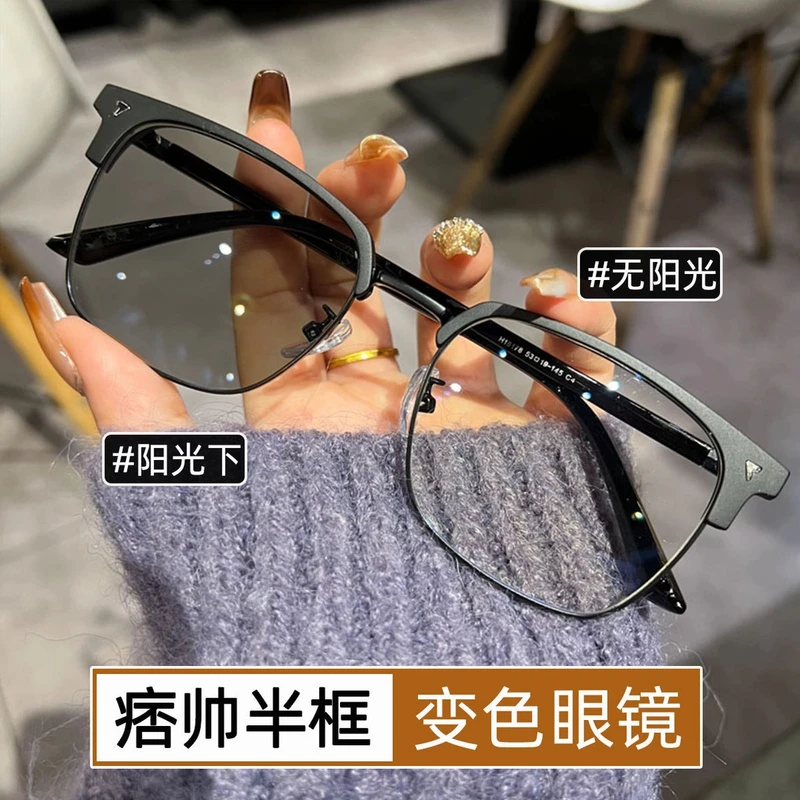定制近视眼镜可配散光变色防蓝光近视镜痞帅理工男斯文半框女复古