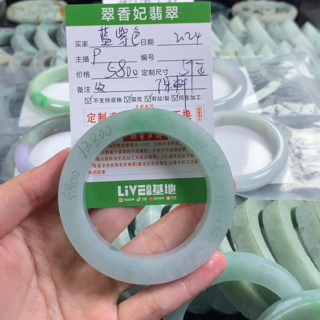 定制翡翠手镯未镶嵌蓝*色