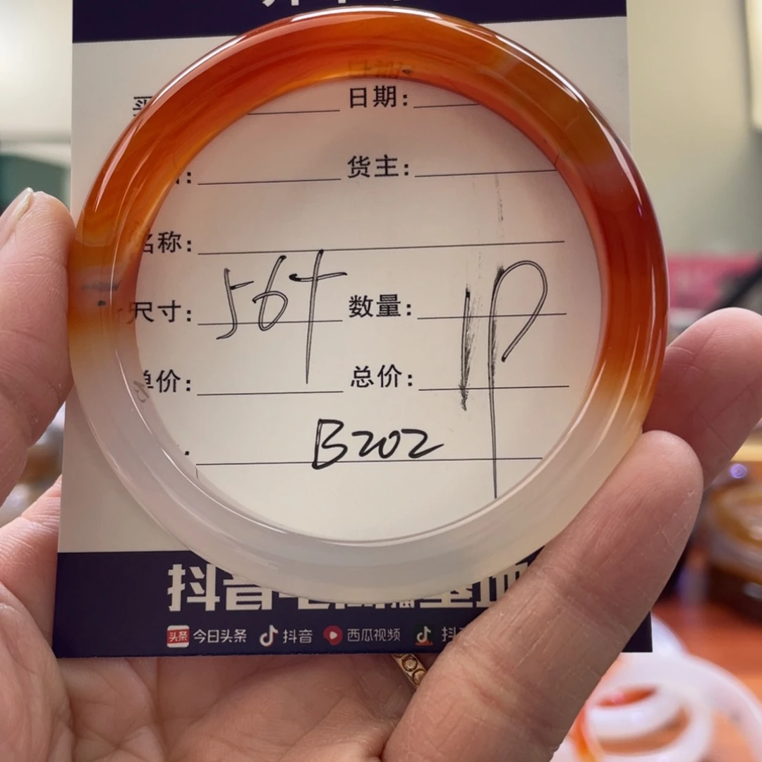 玛瑙/玉髓手镯未镶嵌