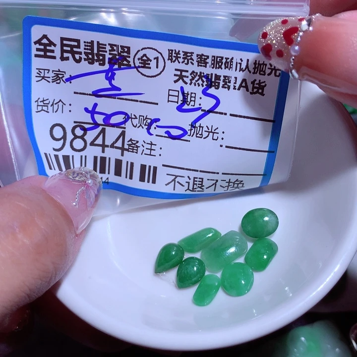 翡翠颈饰未镶嵌蓝**音