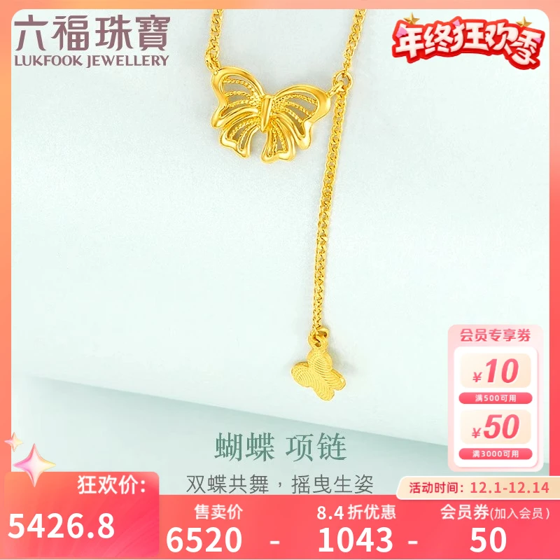 六福珠宝双层蝴蝶结黄金项链女光影金5G足金套链定价L18A1TBN0002