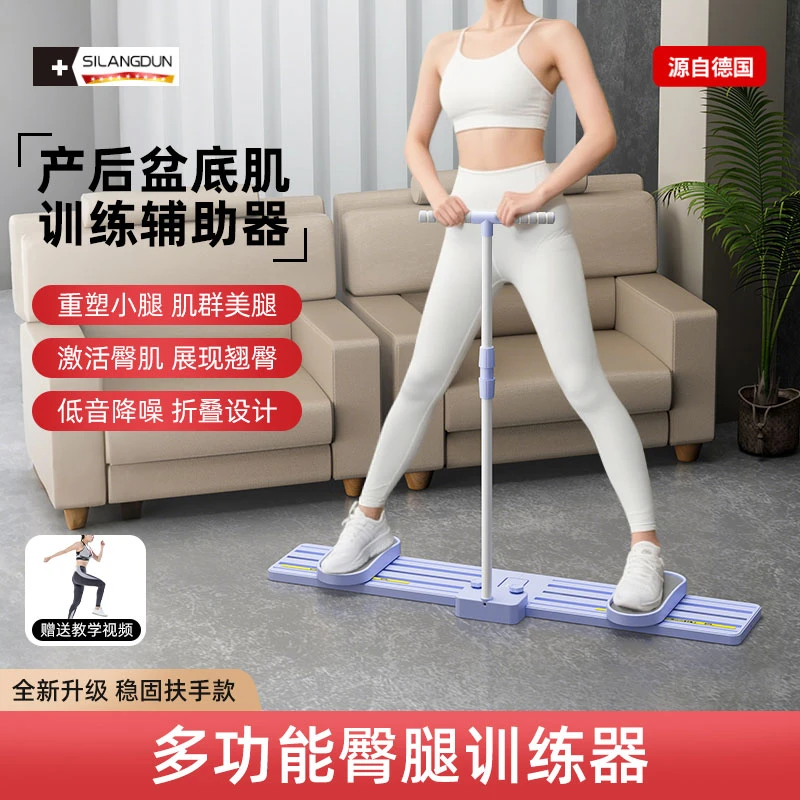 德国SLD-多功能产后盆底肌修复收缩神器滑雪机瘦腿美腿机静音回