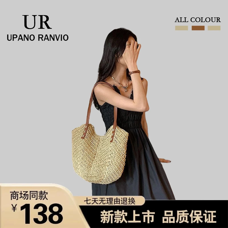 UPANO RANVIO草编包托特包包女2025新款时尚百搭单肩包度假编织包