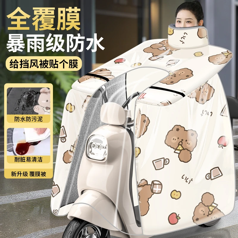 【防暴雨钢化膜新款】斗篷款电动车挡风被冬季加大电动摩托车防水6