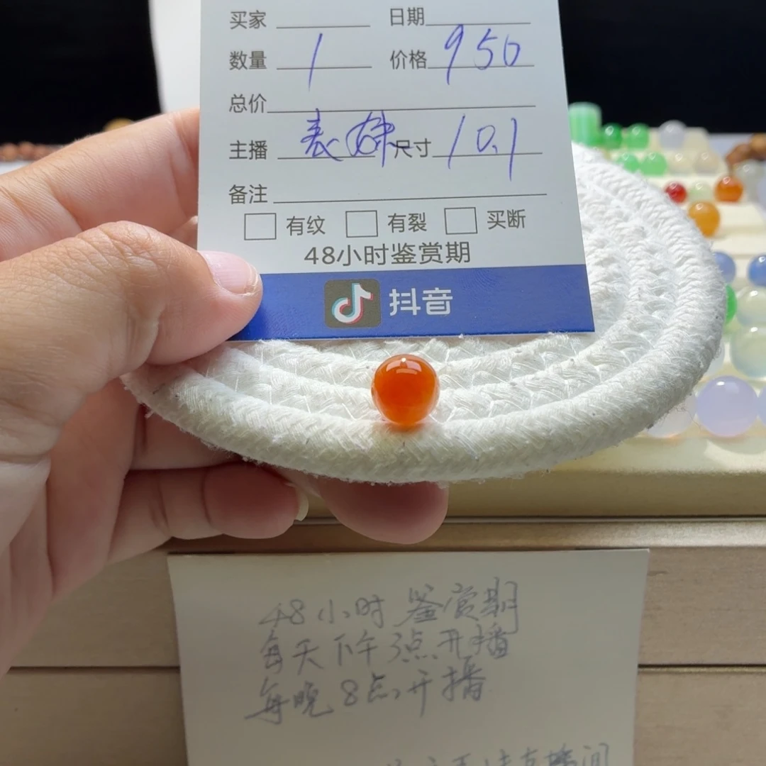 翡翠散珠天然翡翠A货卡10.1冰橘红1795