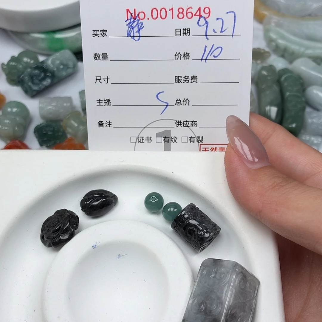 静***）翡翠未镶嵌颈饰24