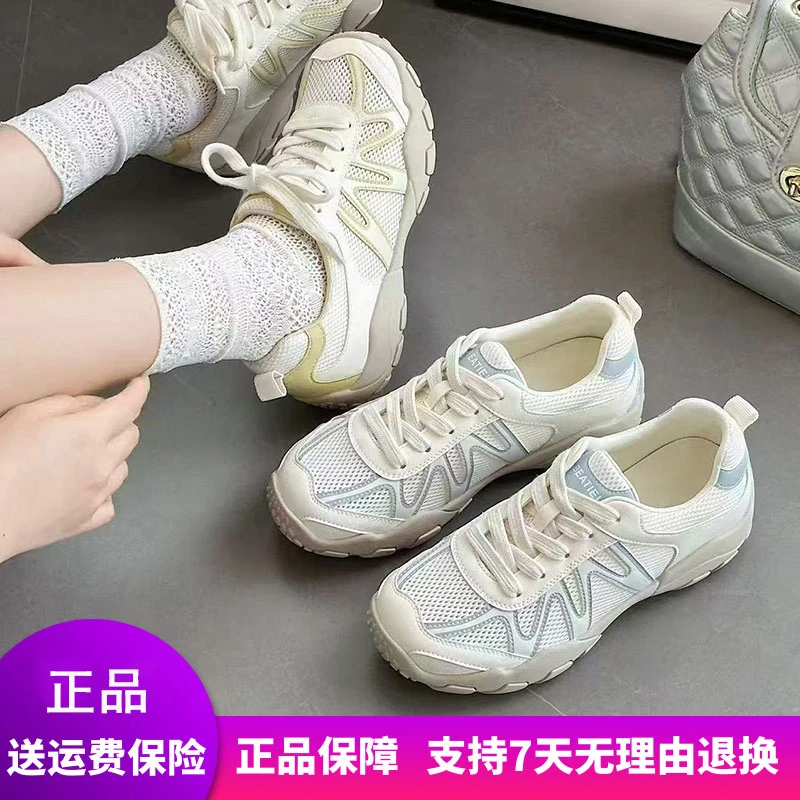 【惠特丽】大码女鞋2025夏季新款运动休闲鞋软皮透气单网防滑跑步41