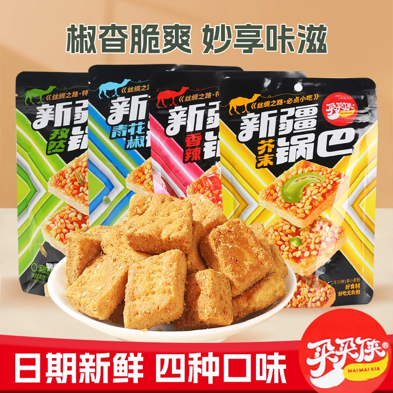 新疆锅巴特产馕锅巴香辣孜然炒馕网红零食