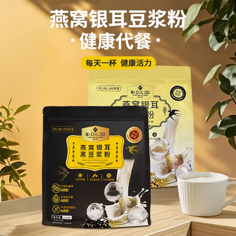 狄哦哦燕窝银耳黑豆浆粉无蔗糖0添加营养早餐膳高蛋白独立包装