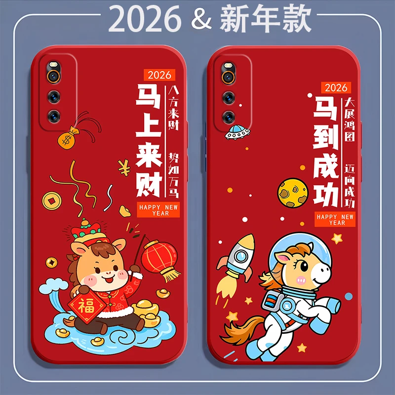 iQOONeo5活力版手机壳V2118A硅胶防摔全包软马年新年款中国红2026