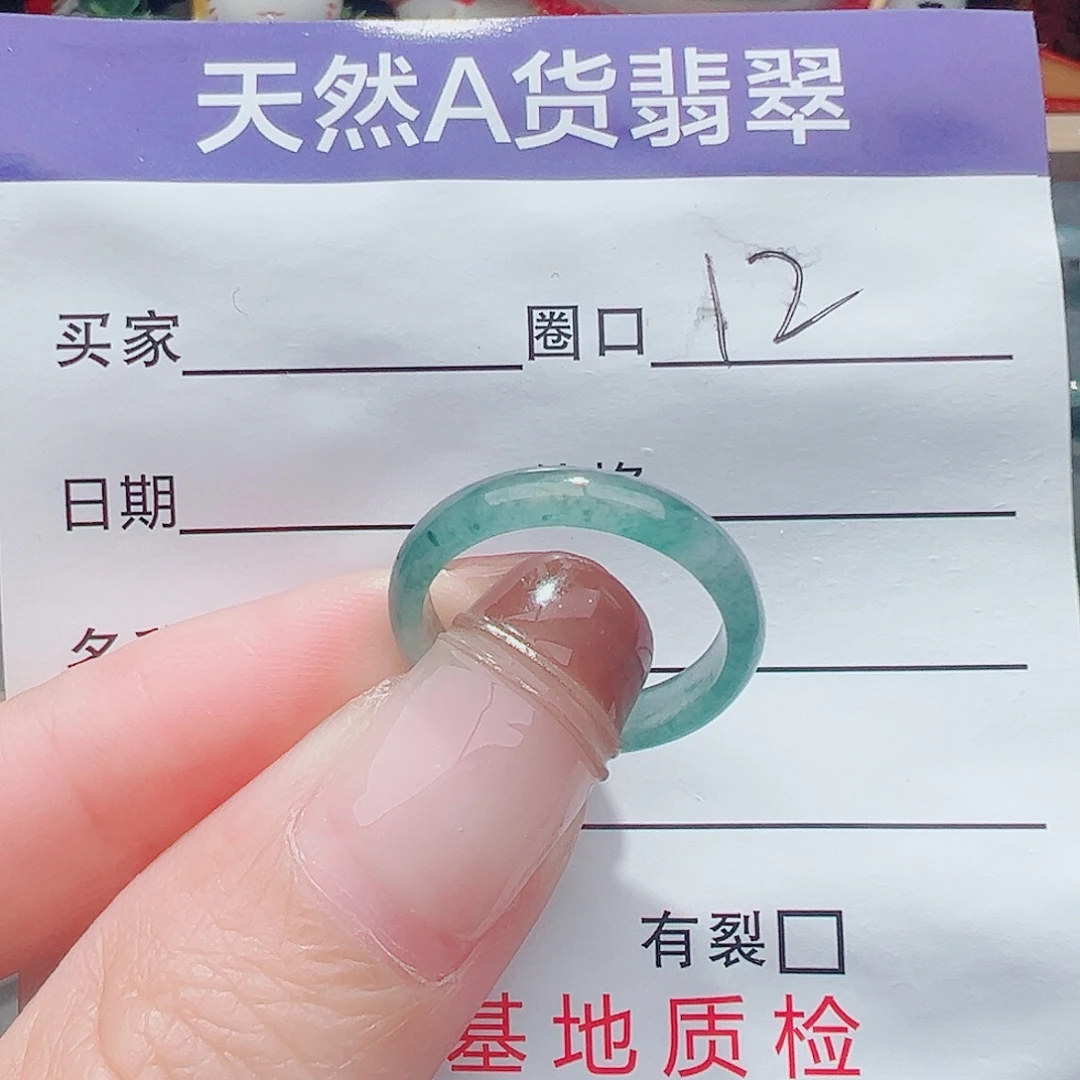 江***y翡翠未镶嵌戒指戒指翡翠