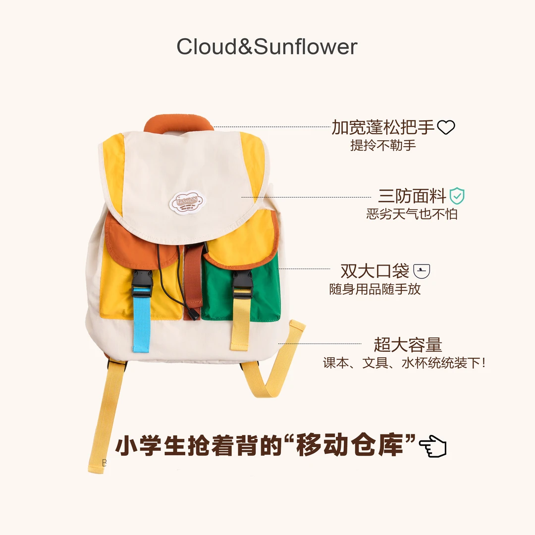 【云朵小葵】儿童开学季韩版双兜轻便减负百搭拉链双肩书包9622
