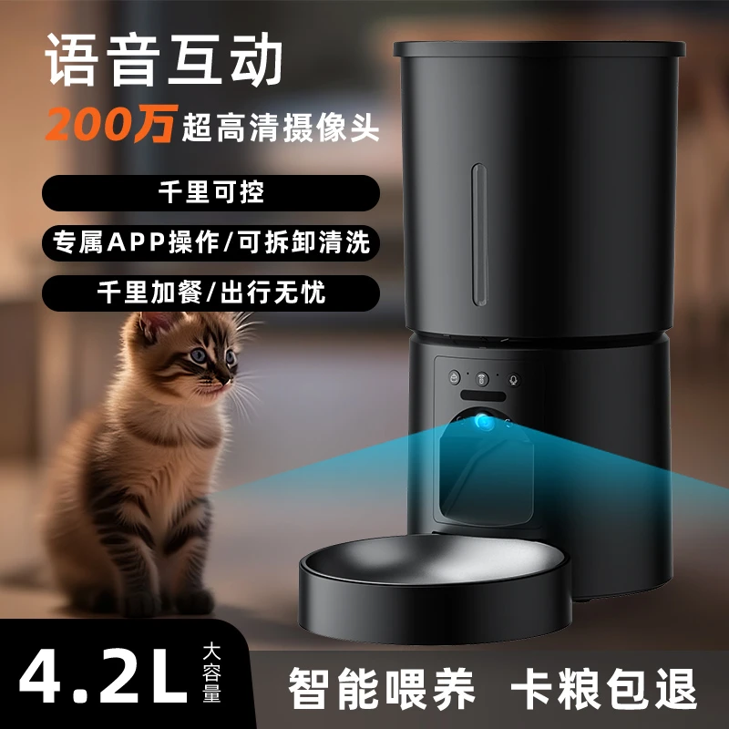 米其猫自动喂食器宠物喂食器猫咪可视猫粮自动远程定时定量投喂机