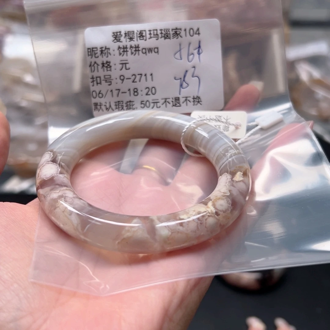 玛瑙/玉髓手镯合金饼***q