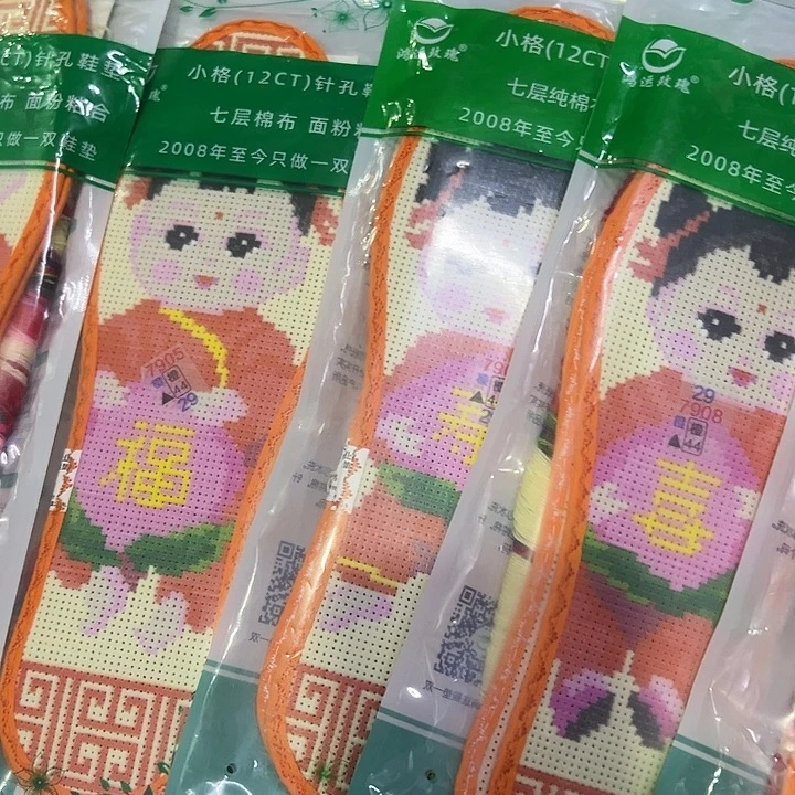 十字绣鞋垫半成品正品福禄寿喜财