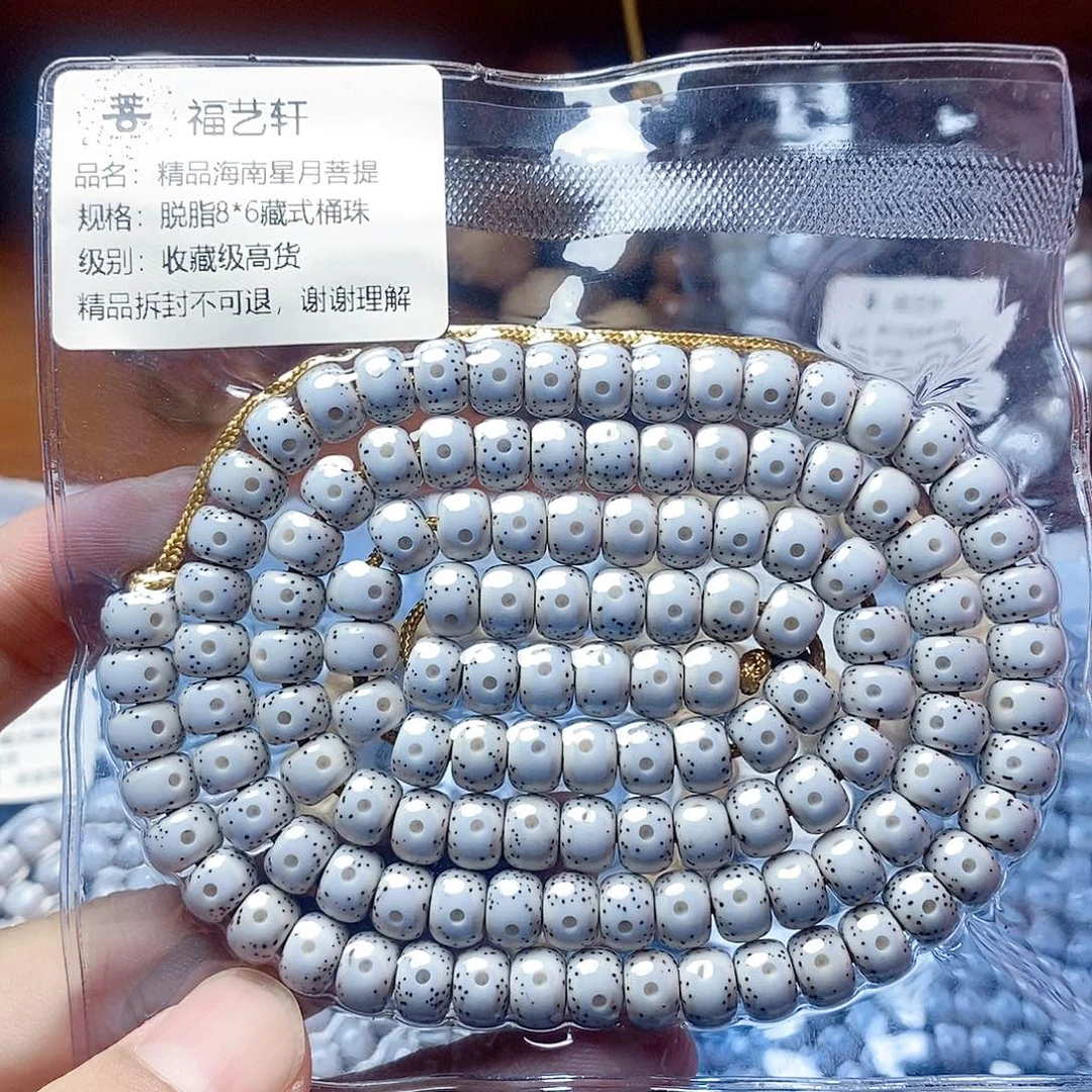 向***前吊坠星月菩提8×6桶珠收藏级高货