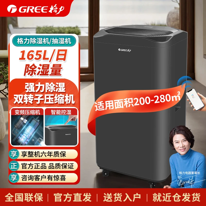 Gree/格力除湿机工业地下室停车厂房大功率抽湿机一体机wife智控