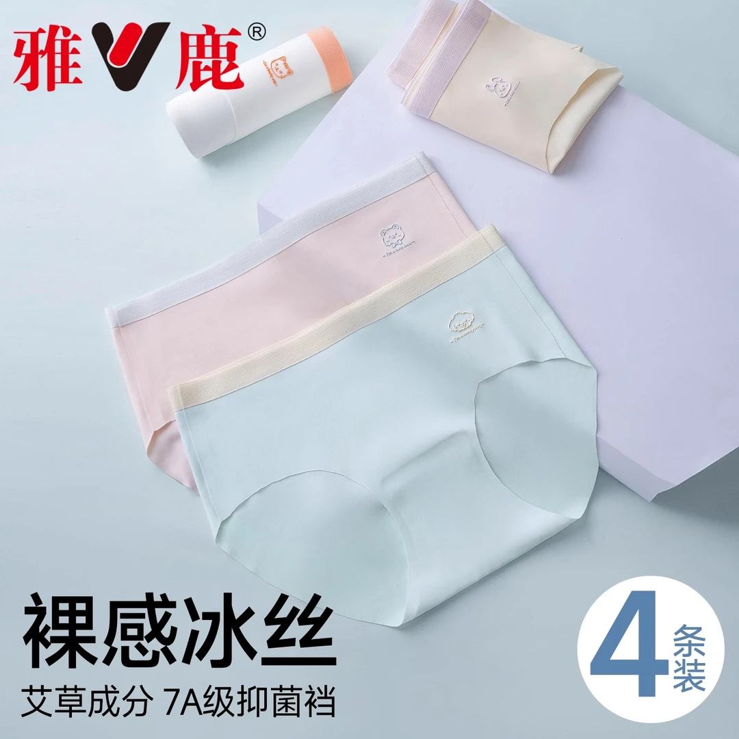 雅鹿儿童内裤女童冰丝夏季薄款抑菌三角短裤女孩中大童无痕不夹PP