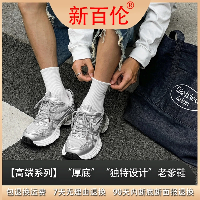 NEW BOLUNE/新百伦自营经典情侣老爹鞋拼色设计潮流百搭7651