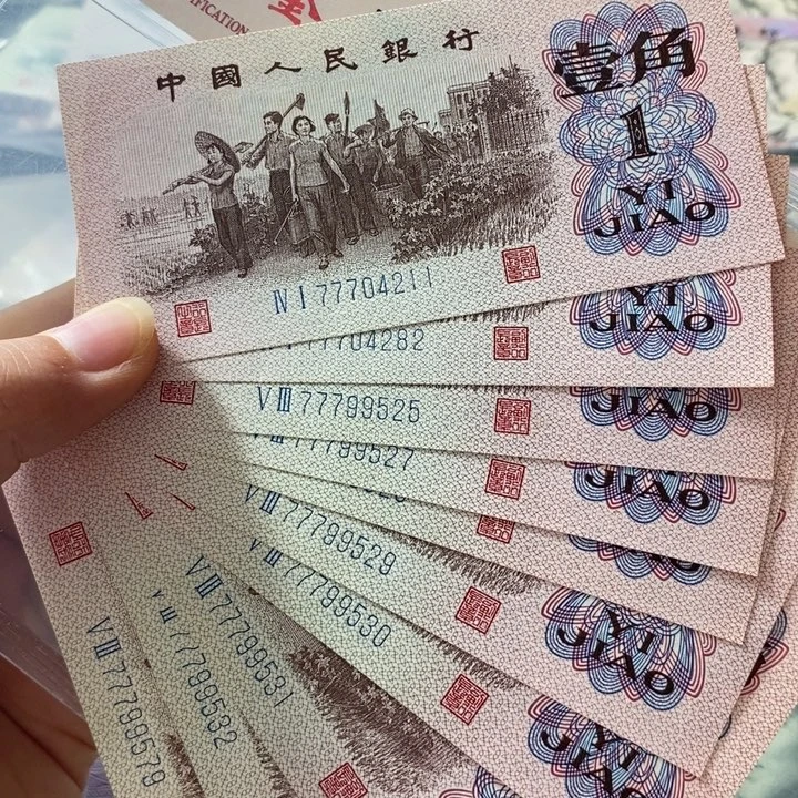 777头下乡十张散全新原票