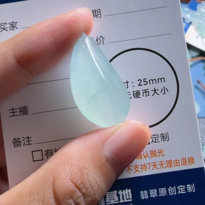 。***～定制翡翠未镶嵌包工
