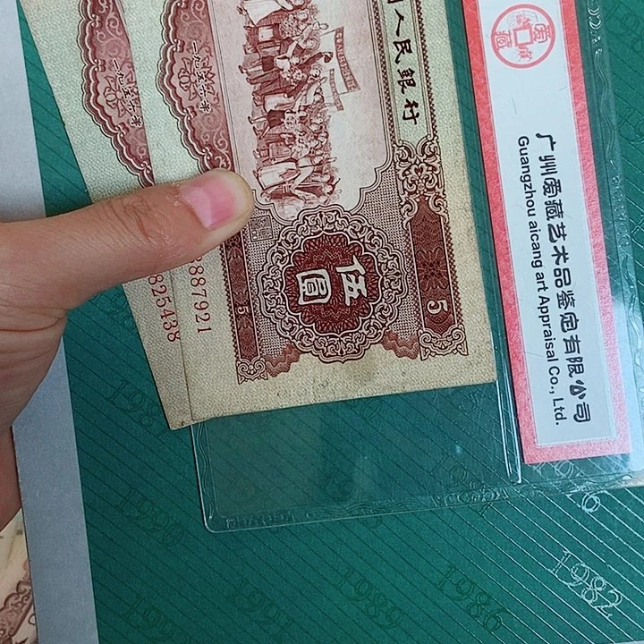 星*两张黄五原票000000000000