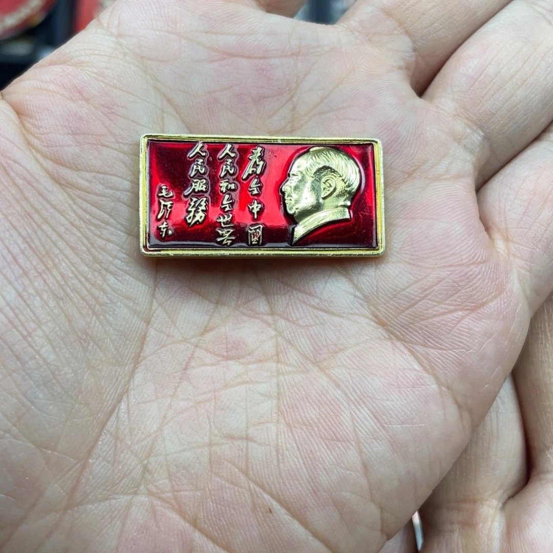 铝壹**愛红色收藏精品小章