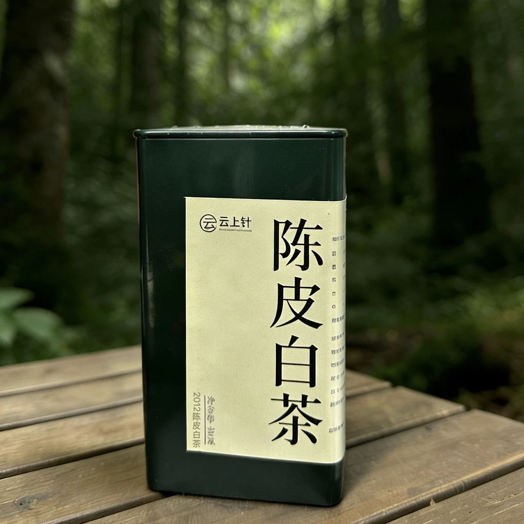 陈皮白茶 2012 福鼎白茶➕新会陈皮 果香浓郁 醇厚香甜 焖泡煮饮