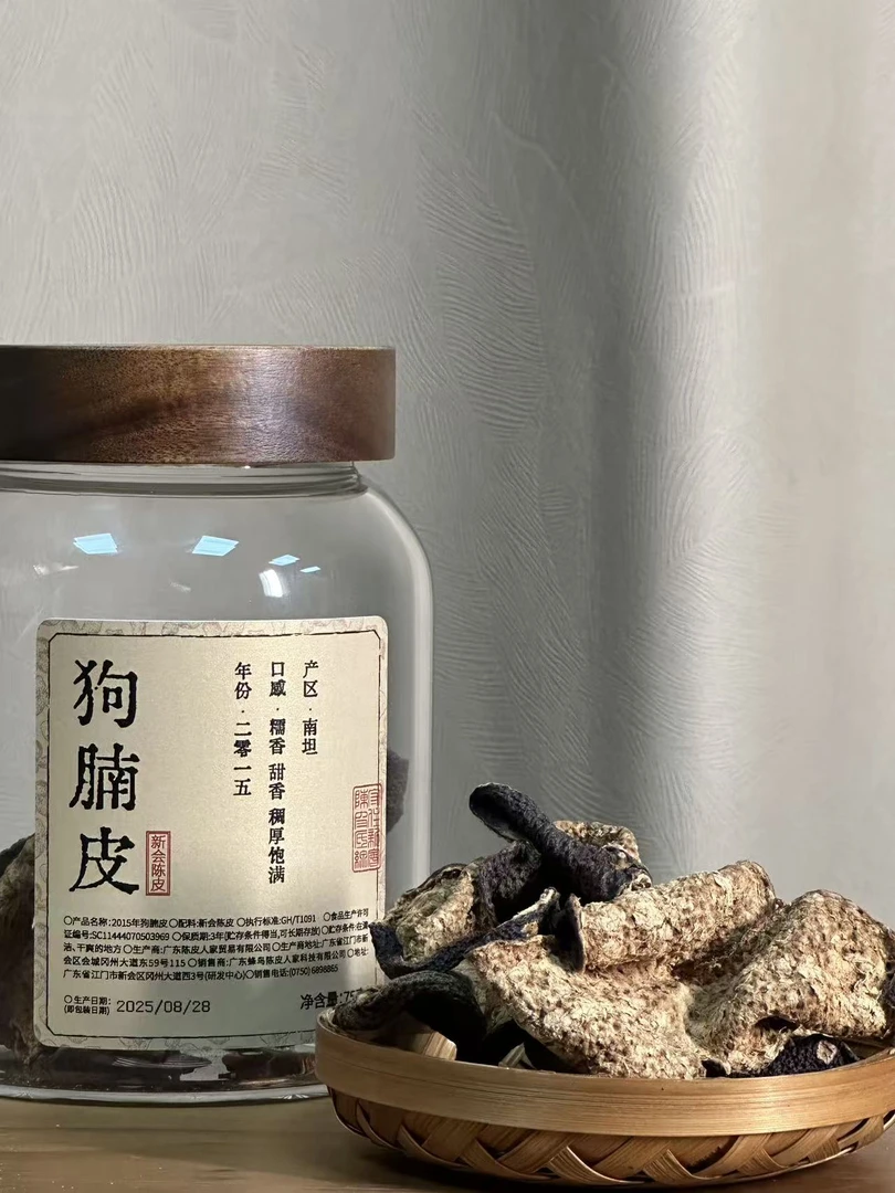 【2015年 狗腩皮 糯香 甜香 稠厚饱满】 南坦产区 75g