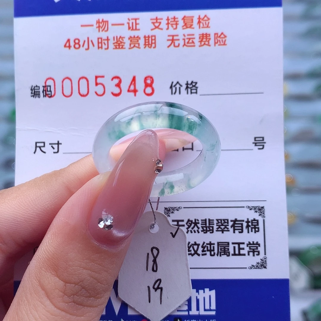 翡翠未镶嵌戒指天然