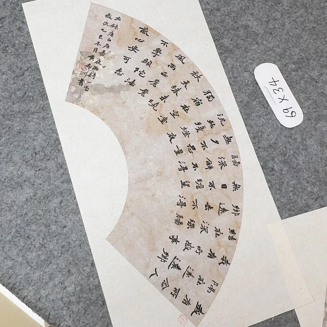 书法国展书家黄希州69×34