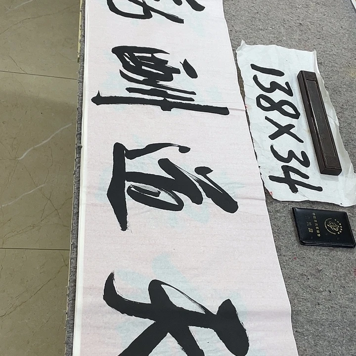 书法Lvqinzhenshufa