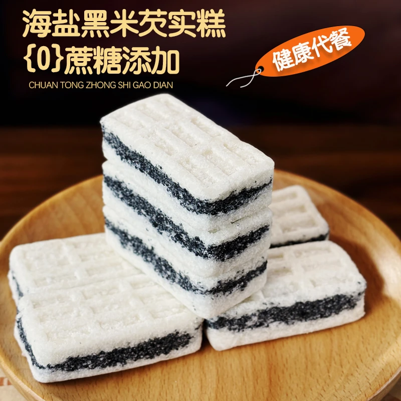 0蔗糖海盐黑米芡实糕 传统手工制作 软糯香甜营养代餐