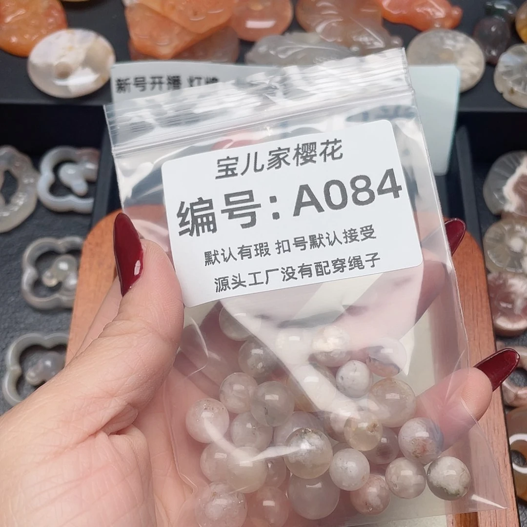 玛瑙/玉髓颈饰未镶嵌留***沙